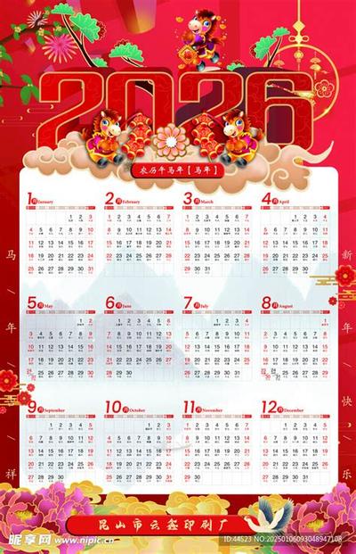 黄道吉日怎么看?祈福择日最权威教程