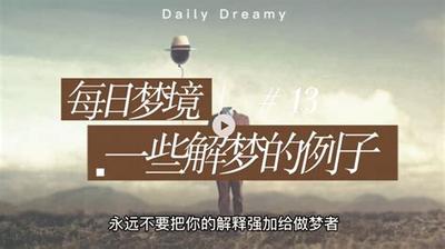 梦见旅行预示什么?6种梦境详细解读